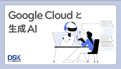 google-cloud-and-generative-ai5-1