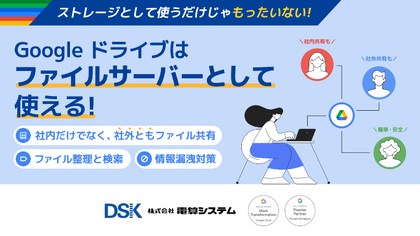 google-drive-can-be-used-as-a-file-server1-1