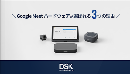 hangoutsmeethardwarekit_reason