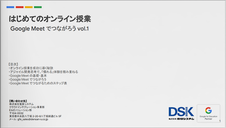 online-class-google-meet-vol-1