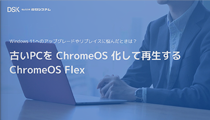 pc-as-chromebook-1