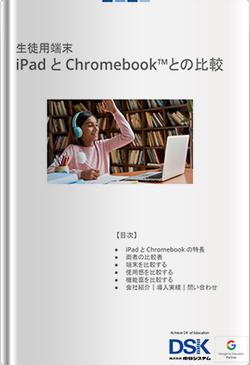 the-popular-of-ipad-and-chromebook