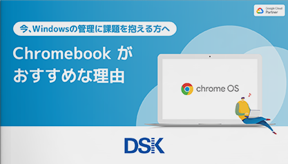 why-chromebooks-are-recommended