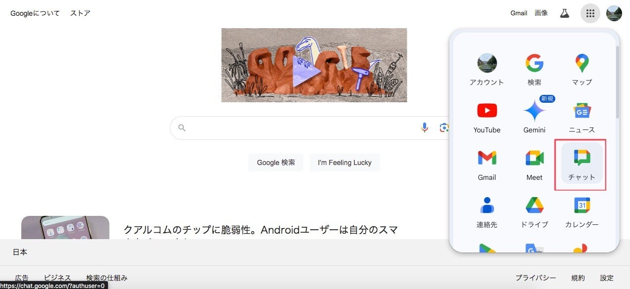 start-with-a-free-account-on-google-chat16-1