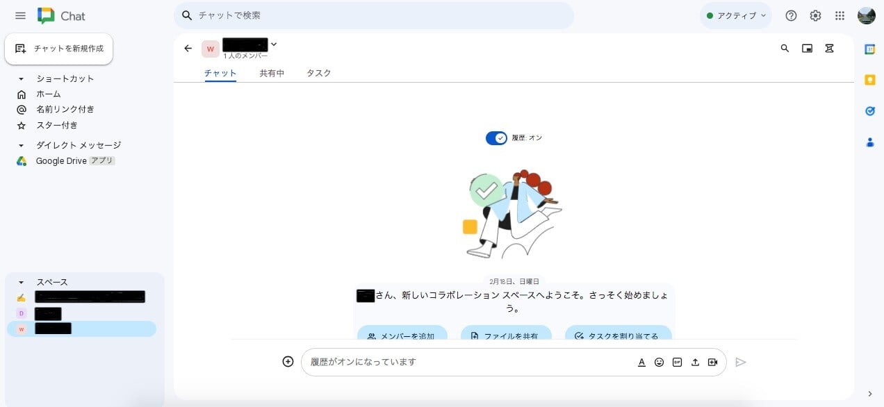 start-with-a-free-account-on-google-chat22