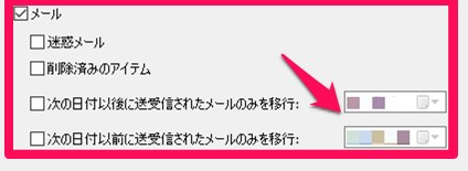 transfer-email-data-from-outlook-to-gmail1
