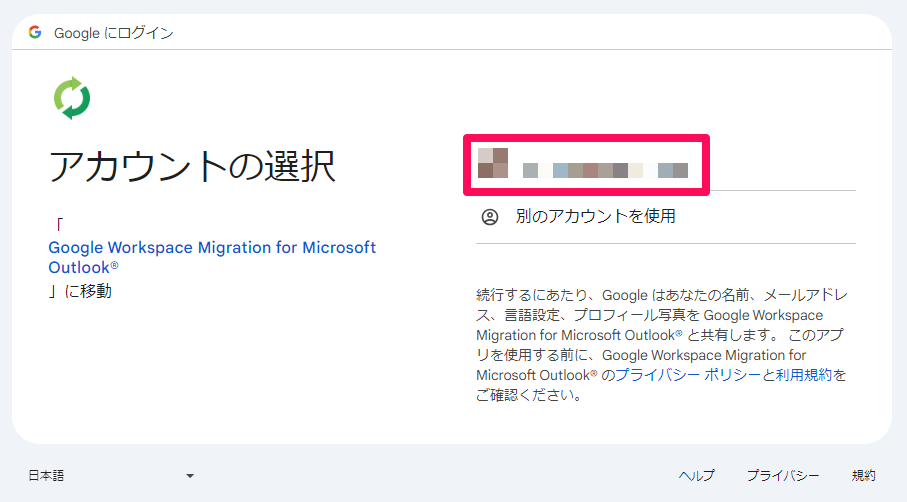 transfer-email-data-from-outlook-to-gmail11