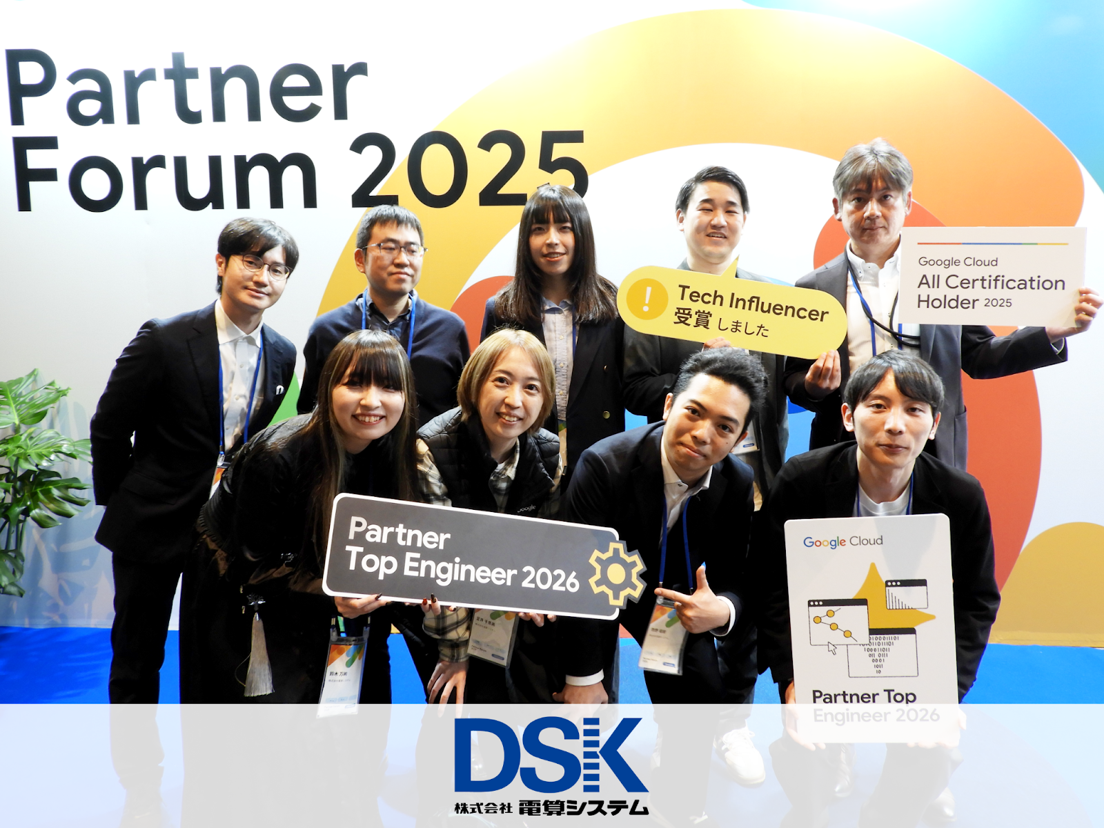 電算システム社員 11 名が、 Google Cloud Partner Top Engineer 2026 を受賞