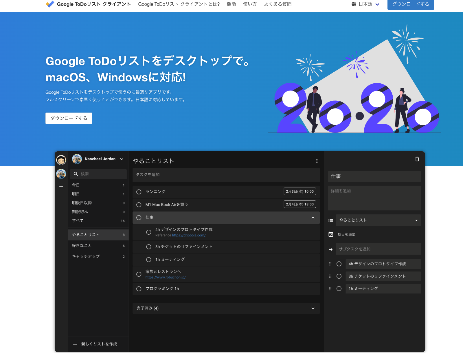 ToDoリストとは｜作成のメリットと継続するための4つの秘訣、おすすめのツール7選を紹介