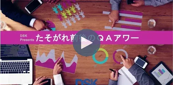 データの専門家に聞いてみた〜データビジネス前編〜