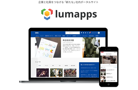 企業と社員がもっとつながる