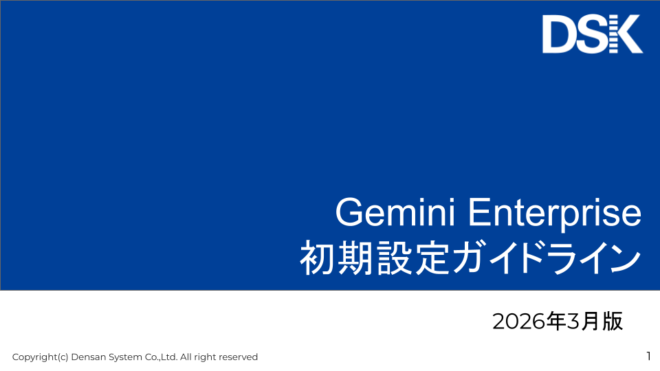 gemini-enterprise13