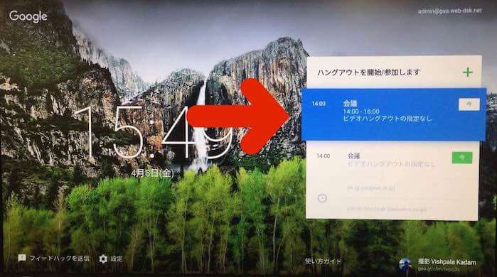 Chromebox for meetings 起動画面 Chromebox for meetings 起動画面