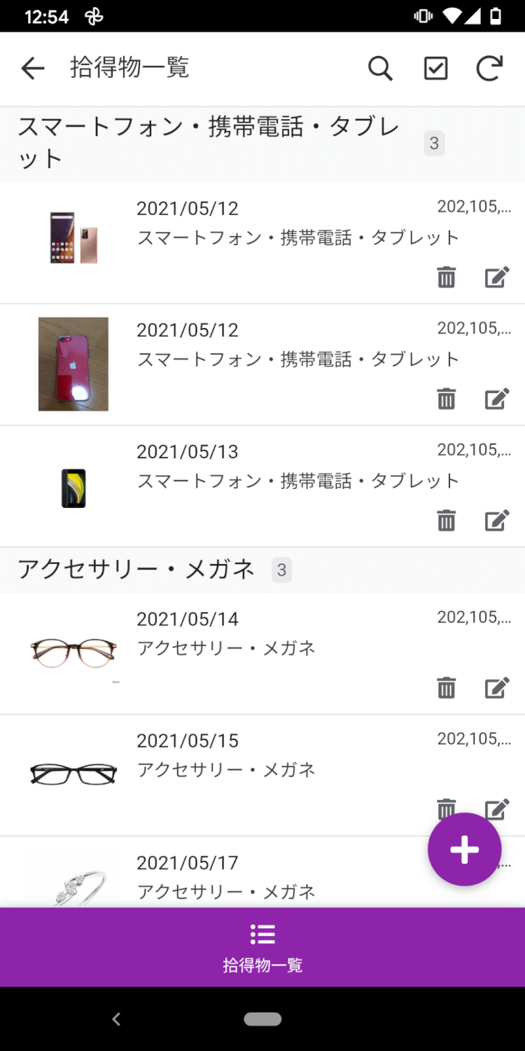 使い勝手のいいアプリ？AppSheet ならノーコードでできます！