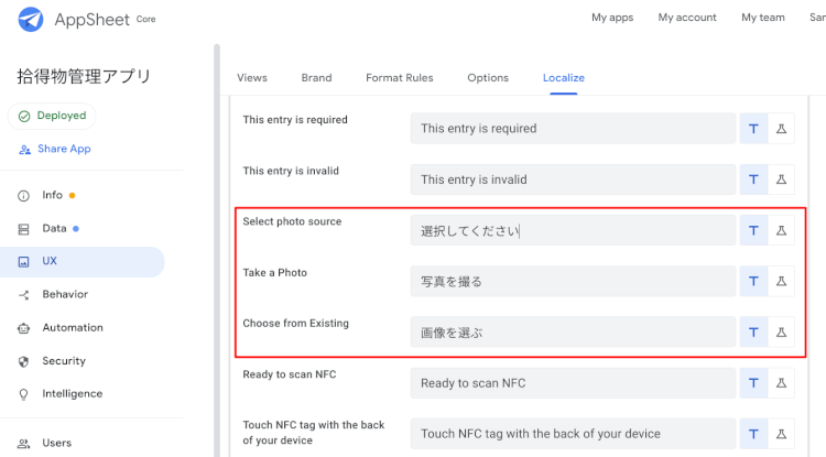 使い勝手のいいアプリ？AppSheet ならノーコードでできます！