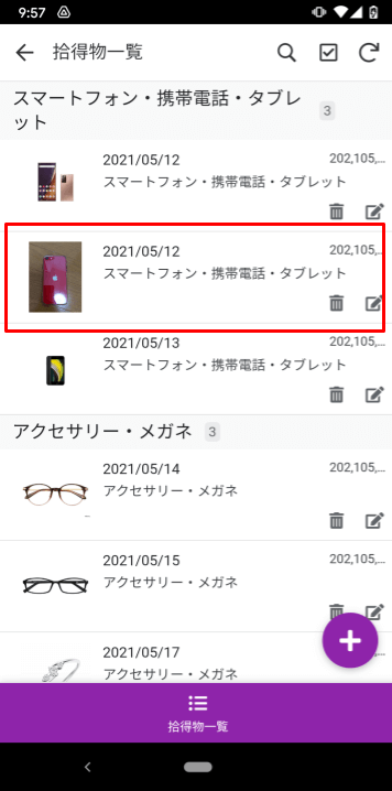 使い勝手のいいアプリ？AppSheet ならノーコードでできます！
