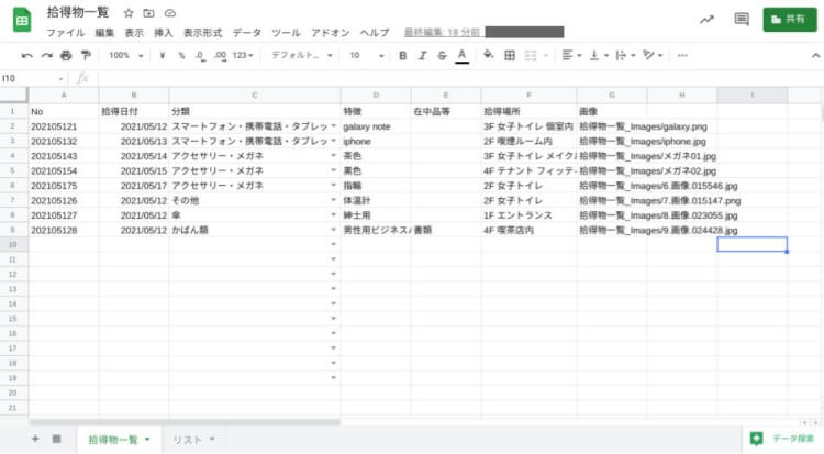 使い勝手のいいアプリ？AppSheet ならノーコードでできます！