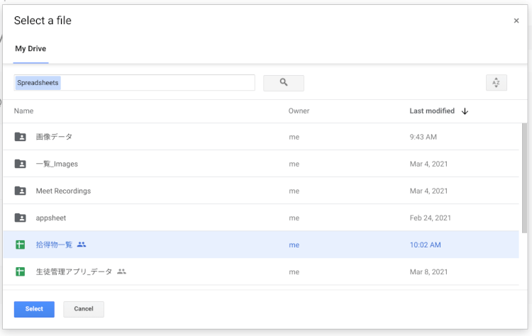 使い勝手のいいアプリ？AppSheet ならノーコードでできます！