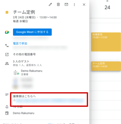 asana-and-google-calendar-2