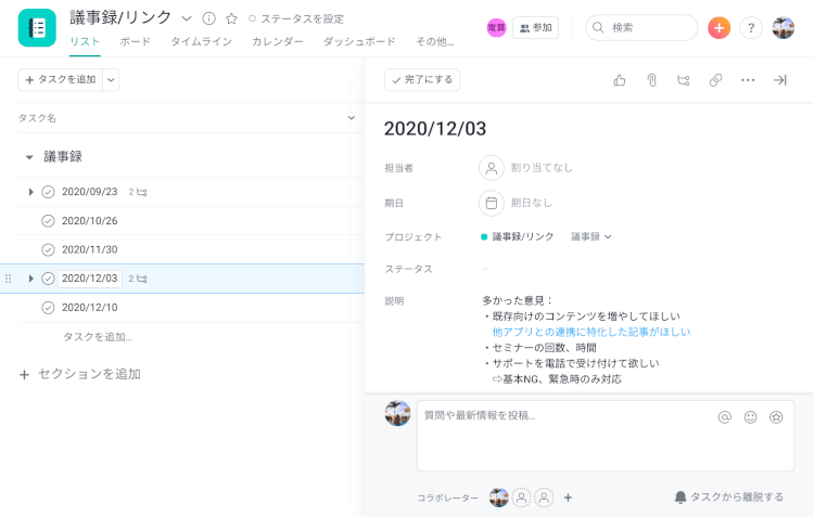 asana-and-google-calendar-3