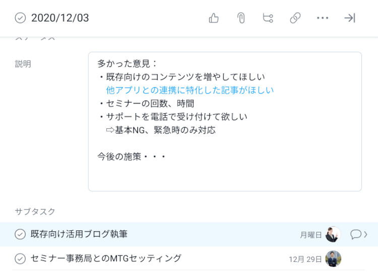 asana-and-google-calendar-4