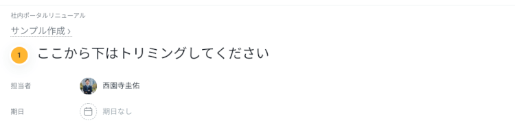 メールを使わずにメンバーとファイルの確認！ 6