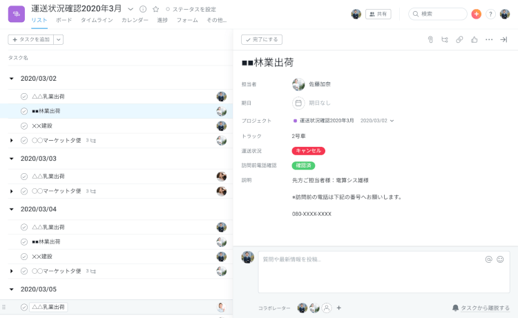 Asanaではどんなことが出来る？ 2
