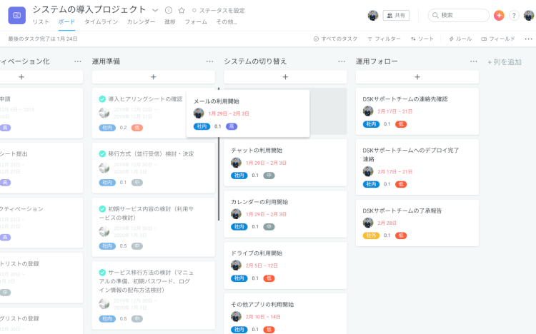 Asanaではどんなことが出来る？ 3