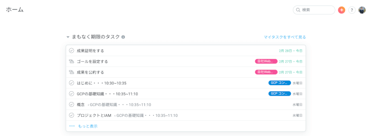 リモートワーク中もサクサク連携！ 1