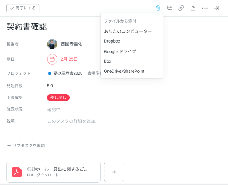 メールを使わずにメンバーとファイルの確認！ 1