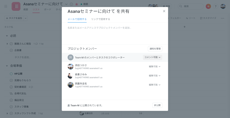 今年1月よりPremiumで有償化