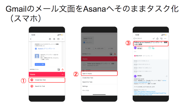 Gmail から Asana へタスクインポート 3