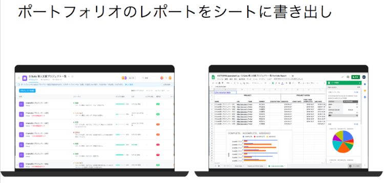 Asana のレポートを Google スプレッドシートにエクスポート