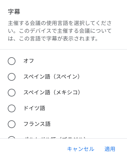 UIが大幅変更！新しい Google Meet を確認しよう