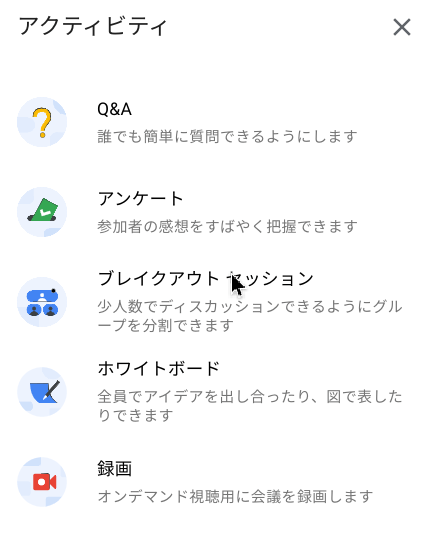 UIが大幅変更！新しい Google Meet を確認しよう