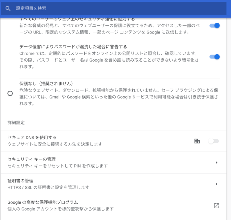 まずは、オペレーター証明書を Chromebook 端末に登録!