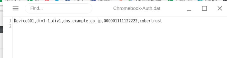 ユーザー端末向けの証明書を申請する!