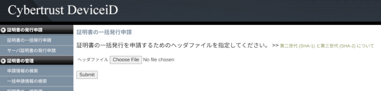 ユーザー端末向けの証明書を申請する!