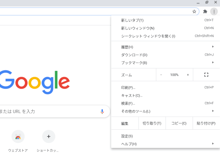正常にインストールされたか確認してみる!