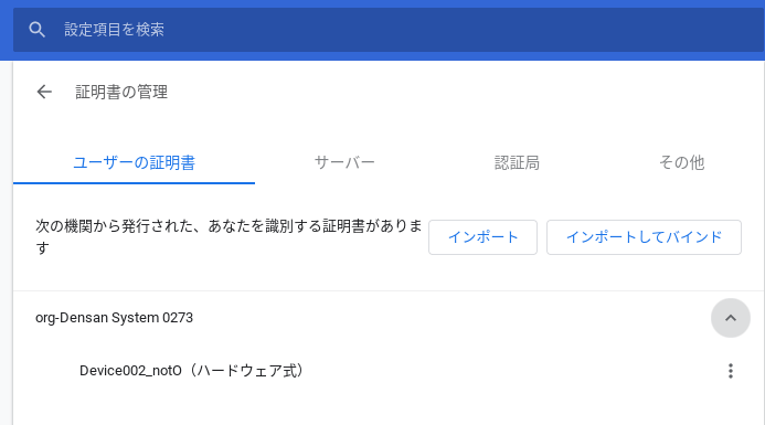 正常にインストールされたか確認してみる!