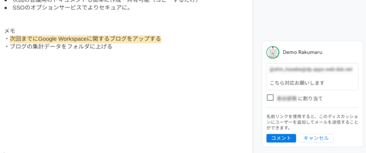 Google ドキュメント応用編機能をマスターして効率的に仕事をしよう
