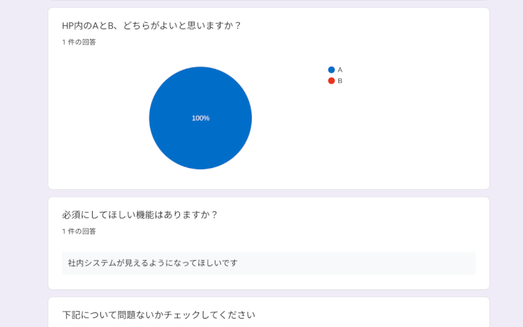 誰でも作成できる!Google フォームの使い方