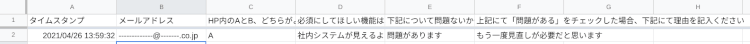 誰でも作成できる!Google フォームの使い方