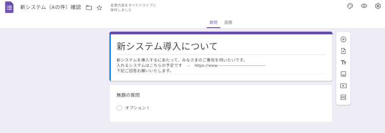 誰でも作成できる Google フォームの使い方 誰でも作成できる Google フォームの使い方