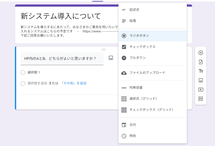 誰でも作成できる!Google フォームの使い方