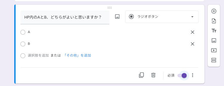誰でも作成できる Google フォームの使い方 誰でも作成できる Google フォームの使い方