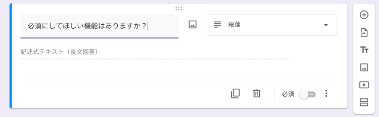 誰でも作成できる!Google フォームの使い方