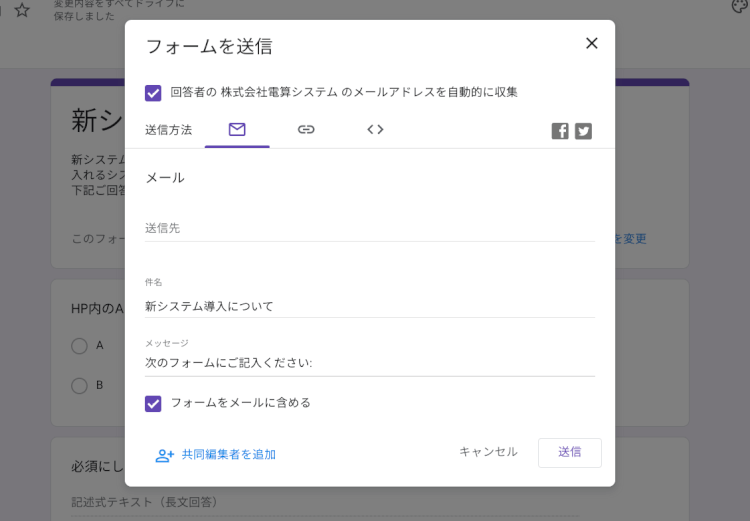 Google フォーム 使い方