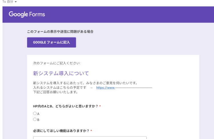 誰でも作成できる!Google フォームの使い方