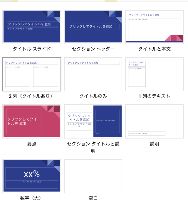 今から使える！Google スライド基礎から応用まで02